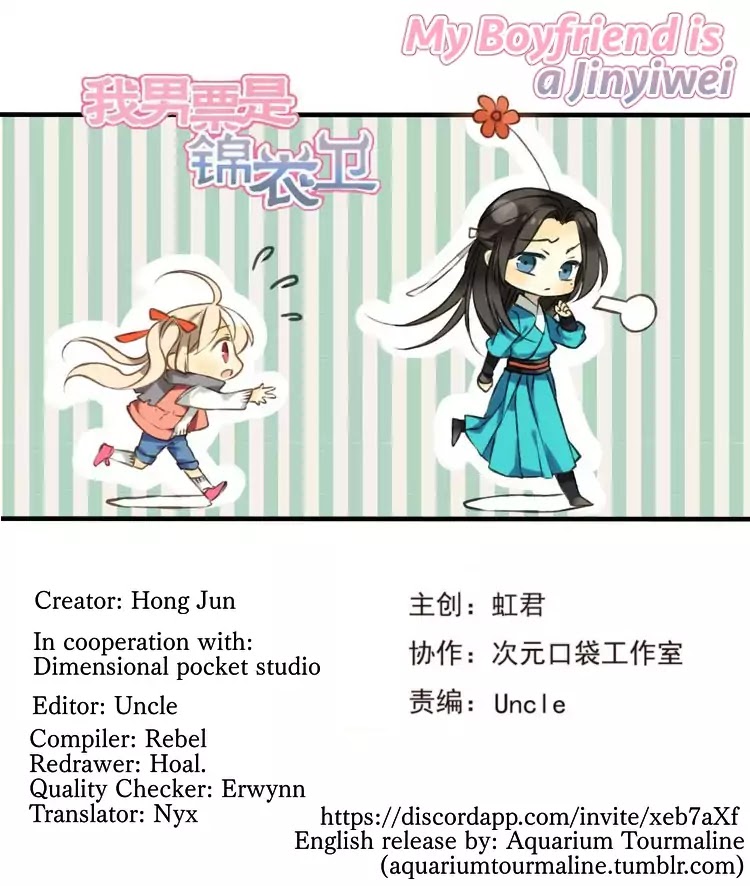 My Boyfriend is a Jinyiwei chapter 95 - page 1