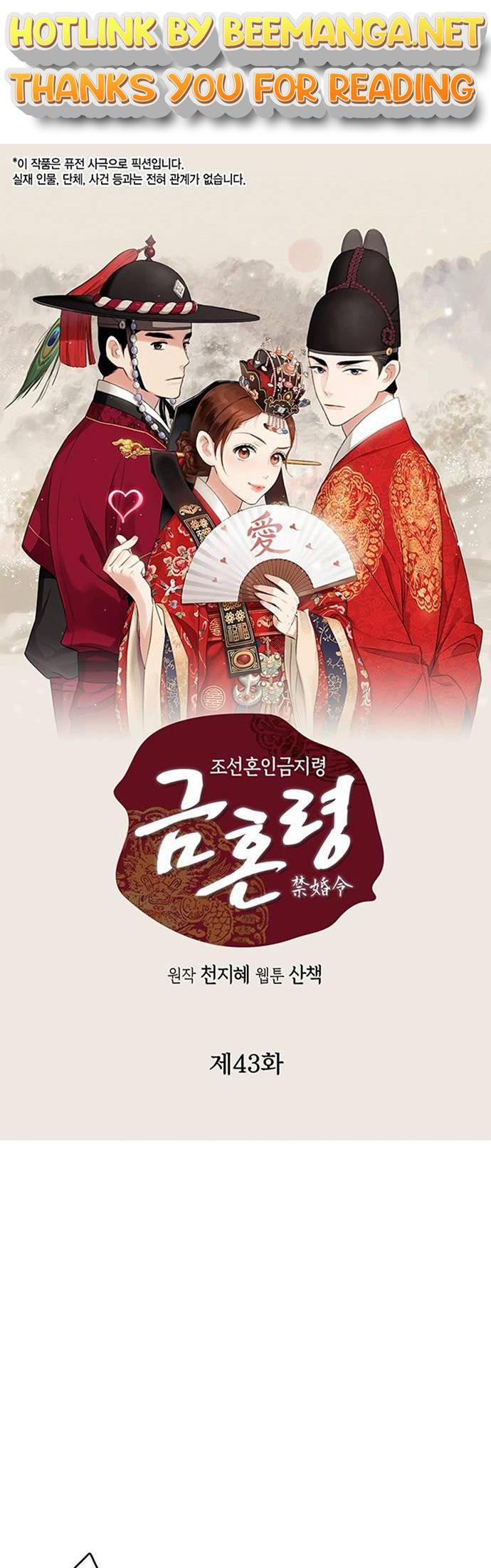 Joseon’s Ban on Marriage Chapter 43 - page 1