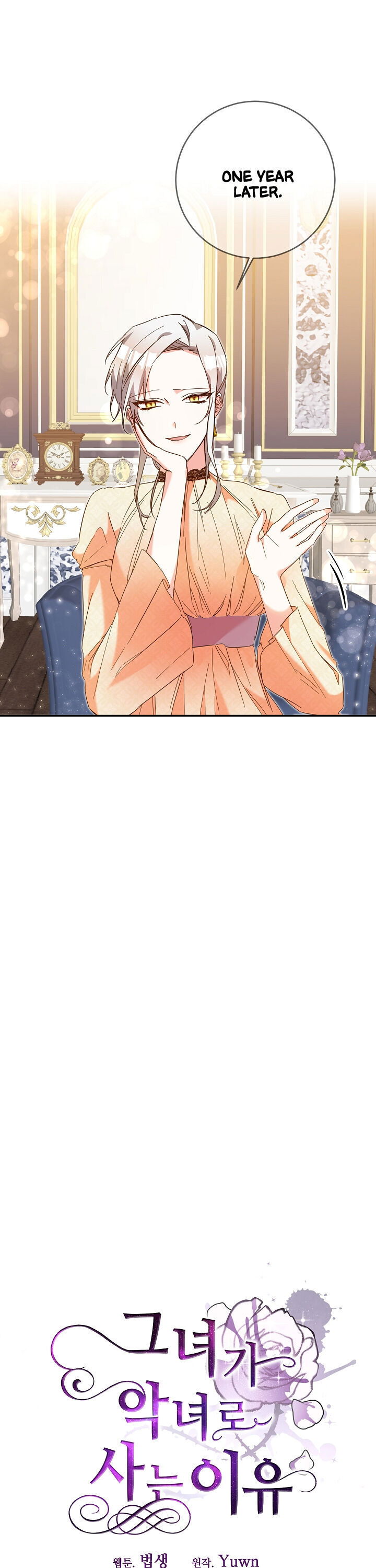 Why She Lives as a Villainess Chapter 8 - page 6