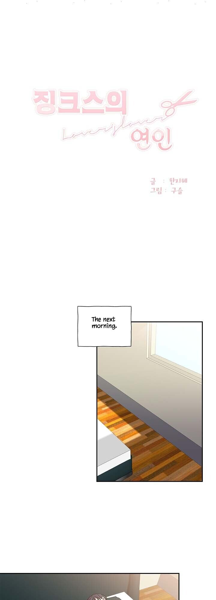 The Jinx’s Lover Chapter 70 - page 3