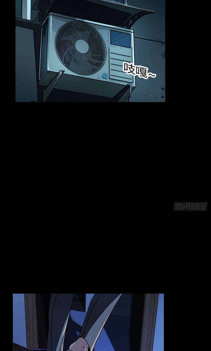 Doomsday Wonderland Chapter 1 - page 54