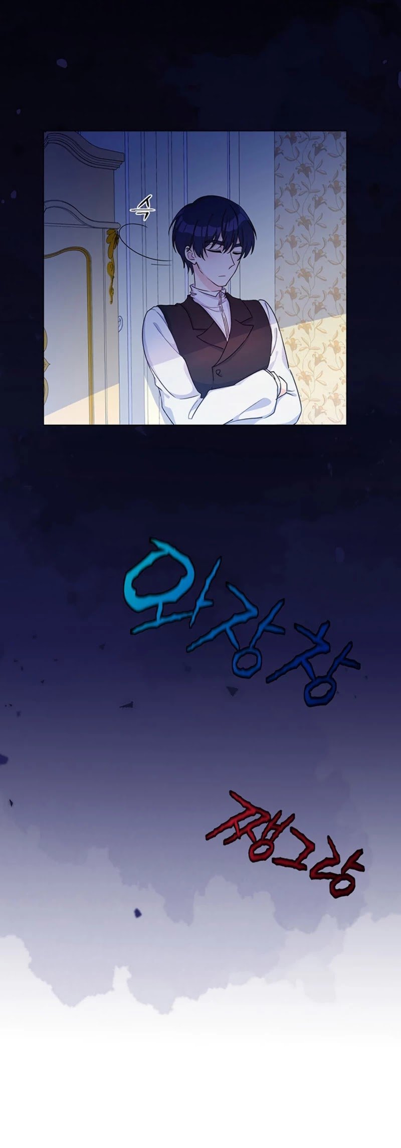 Return of the Female Knight chapter 9 - page 32