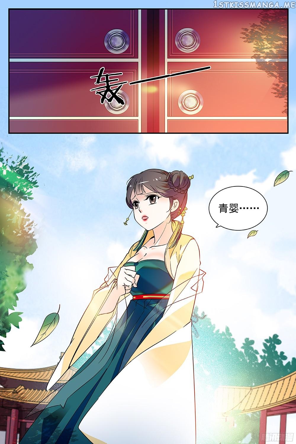 Beauty Of The Century The Abandoned Imperial Consort chapter 36.5 - page 4