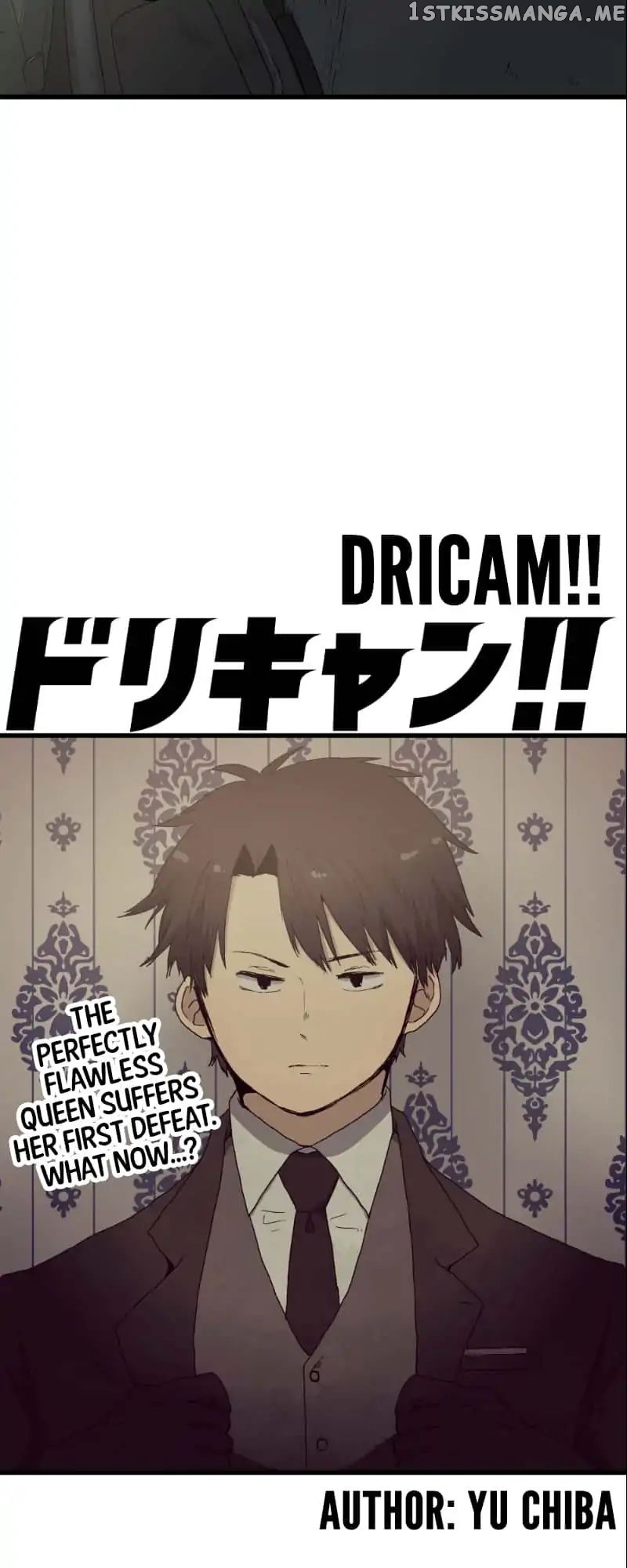 Dricam!! – Manga chapter 22 - page 11