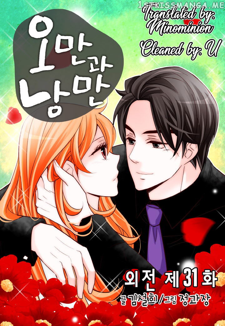 Arrogance And Romance chapter 149 - page 1