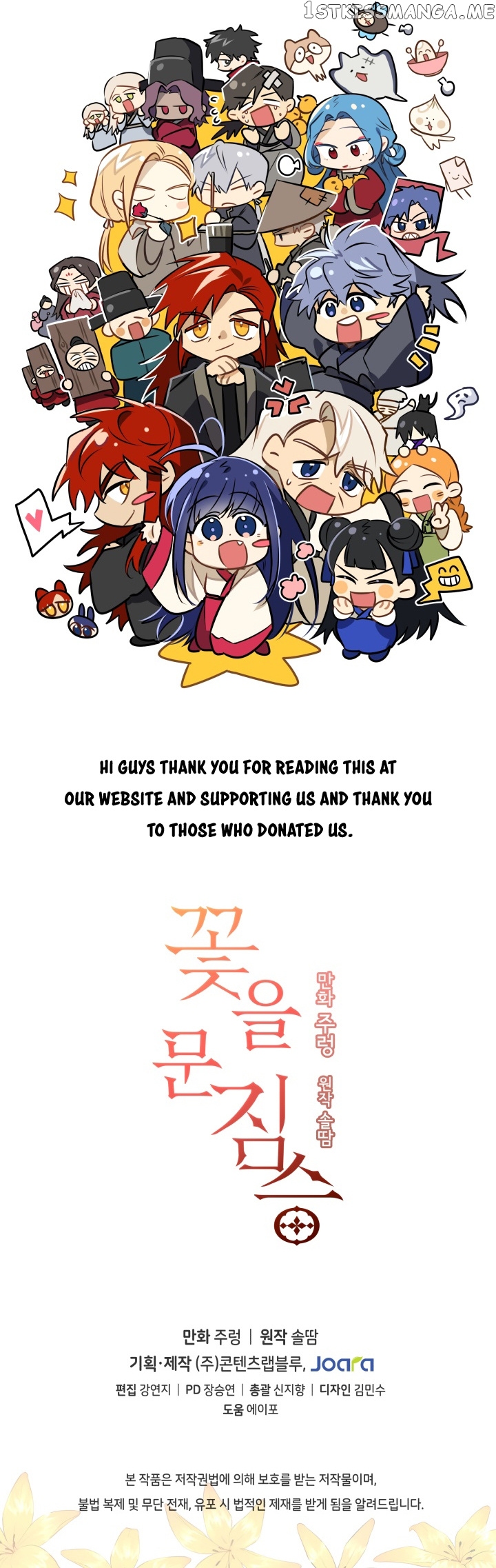 Beast with Flowers chapter 88 - page 13
