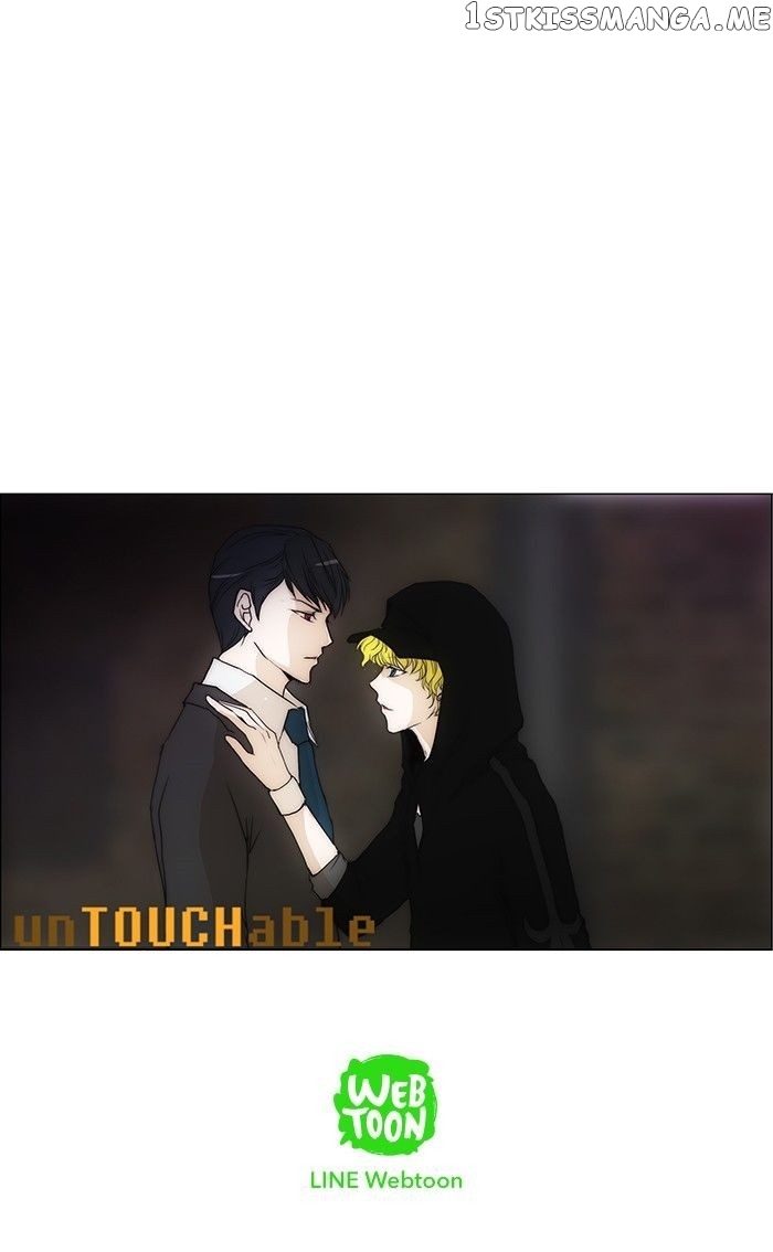 unTOUCHable (Massstar) Chapter 67 - page 30