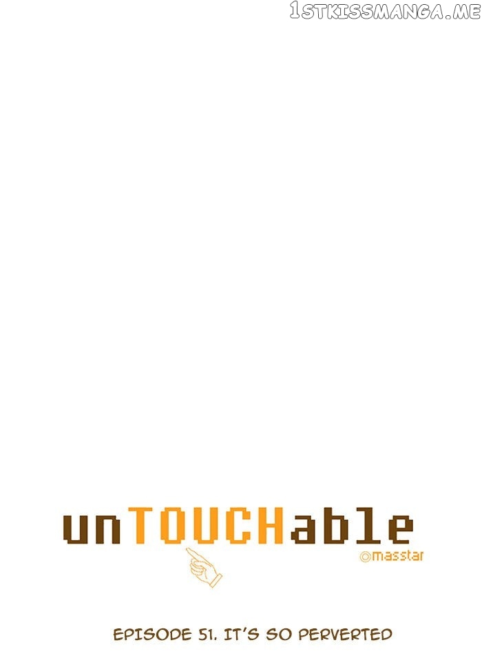 unTOUCHable (Massstar) Chapter 51 - page 4
