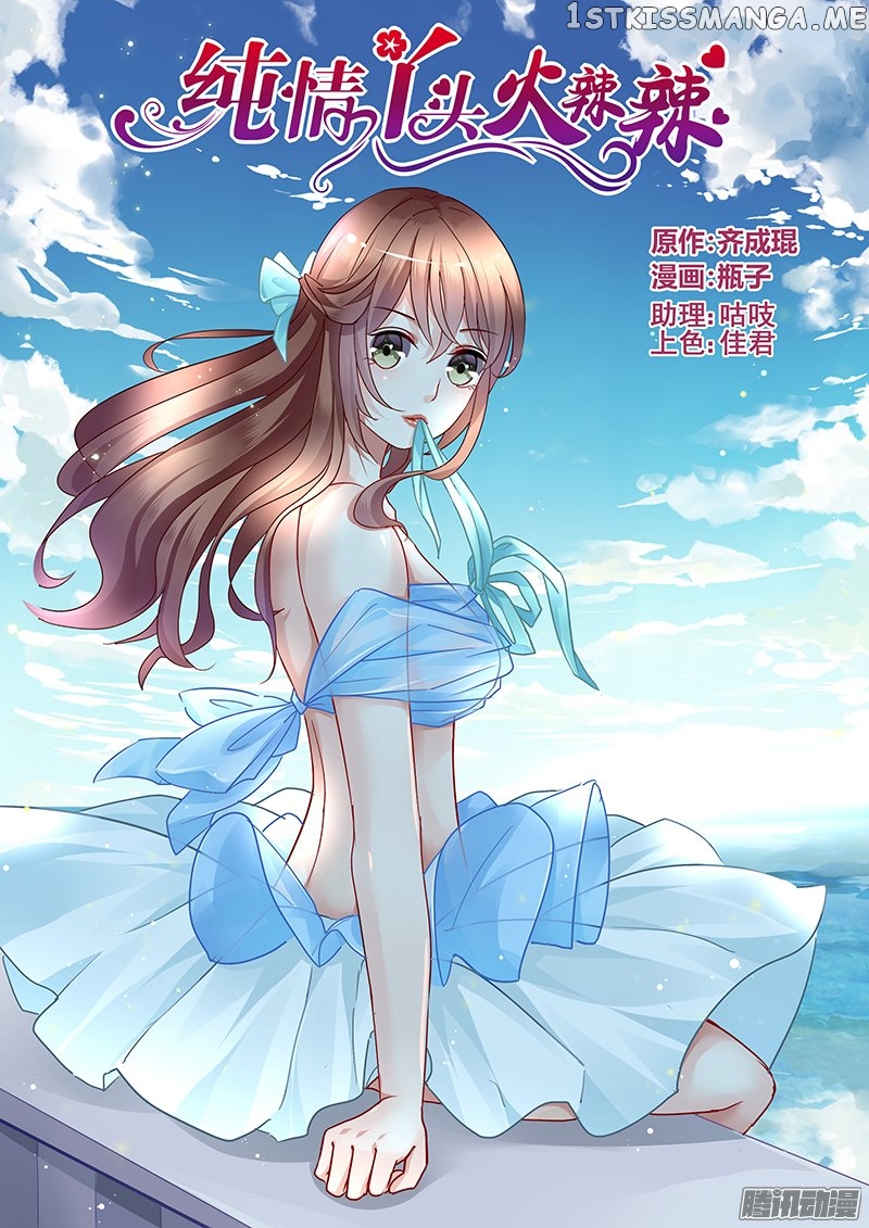 Chunqing Yatou Huolala chapter 141 - page 3