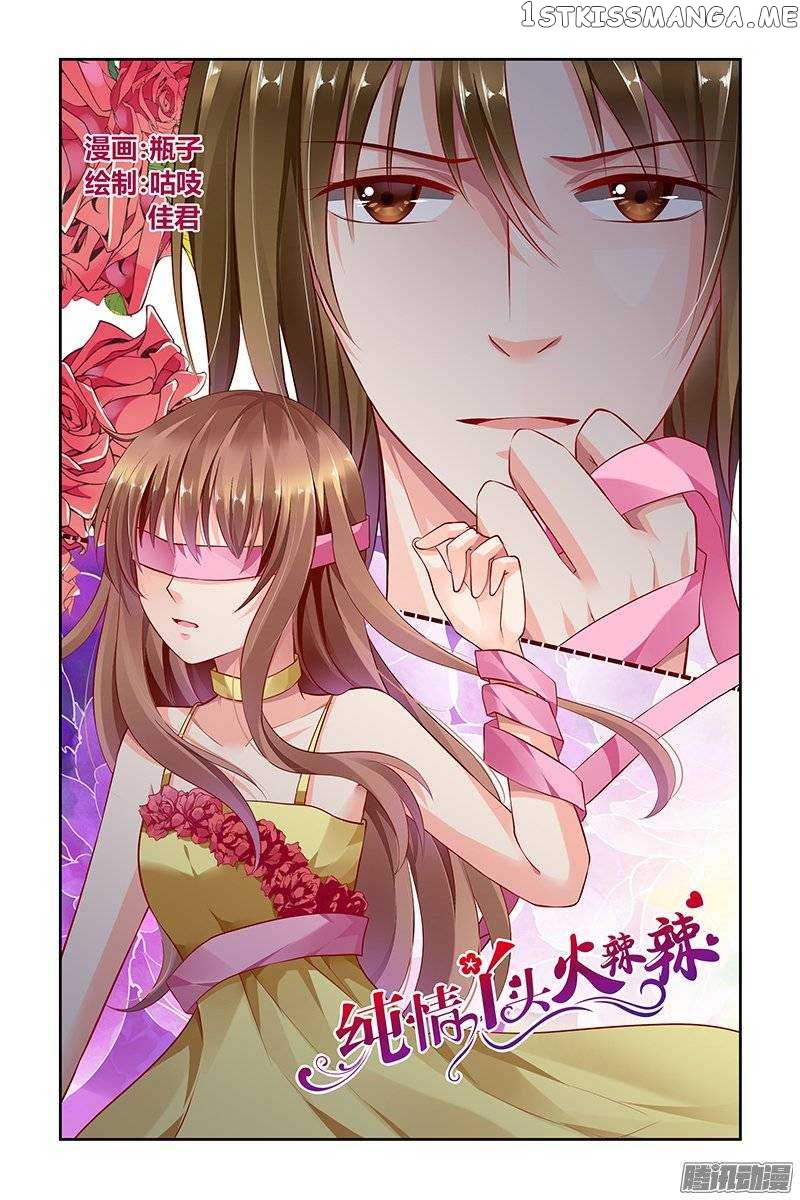 Chunqing Yatou Huolala chapter 126 - page 3