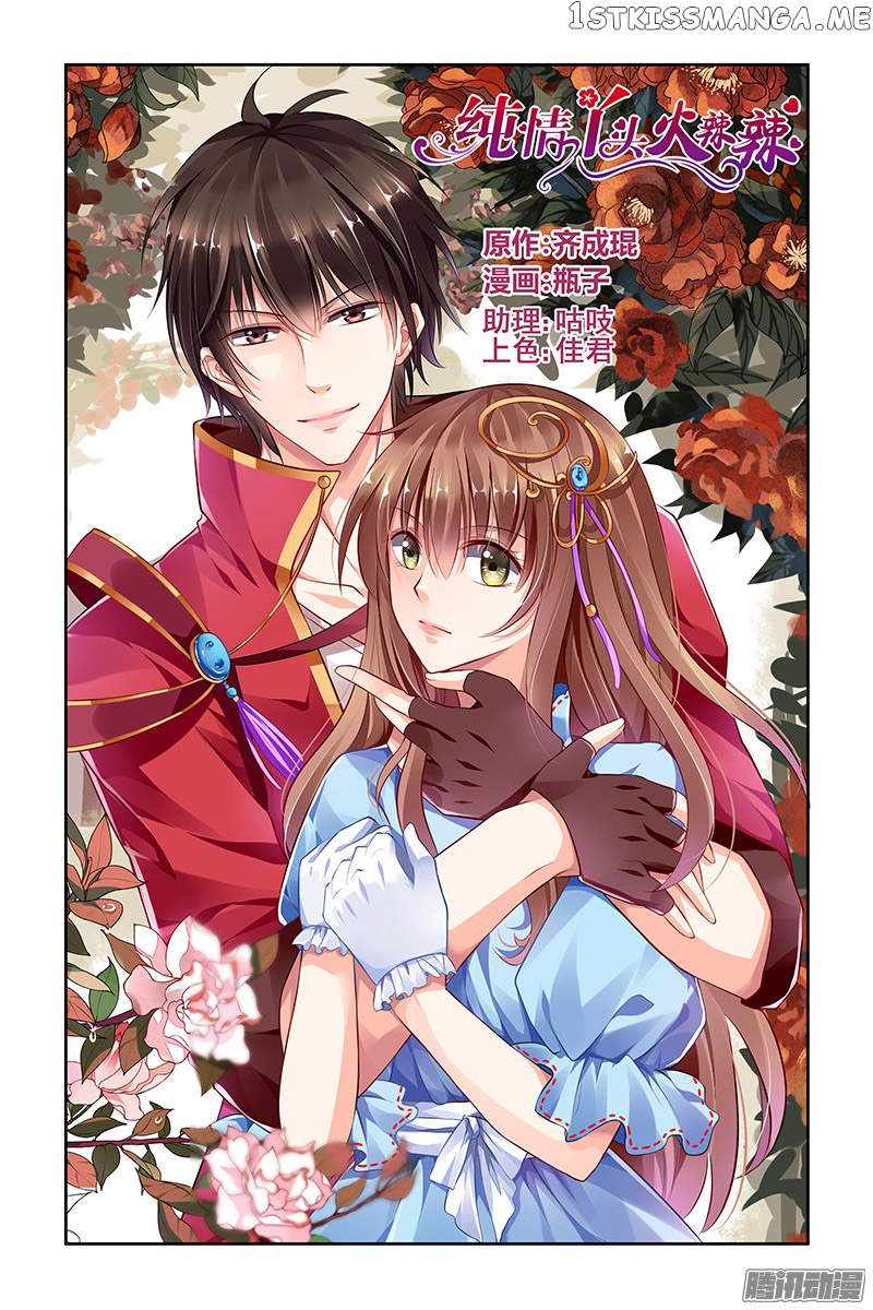 Chunqing Yatou Huolala chapter 129 - page 3