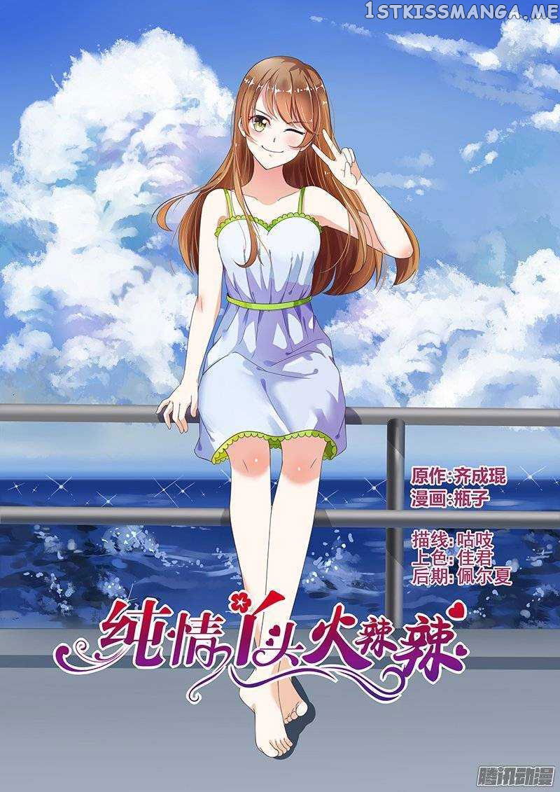 Chunqing Yatou Huolala chapter 135 - page 3