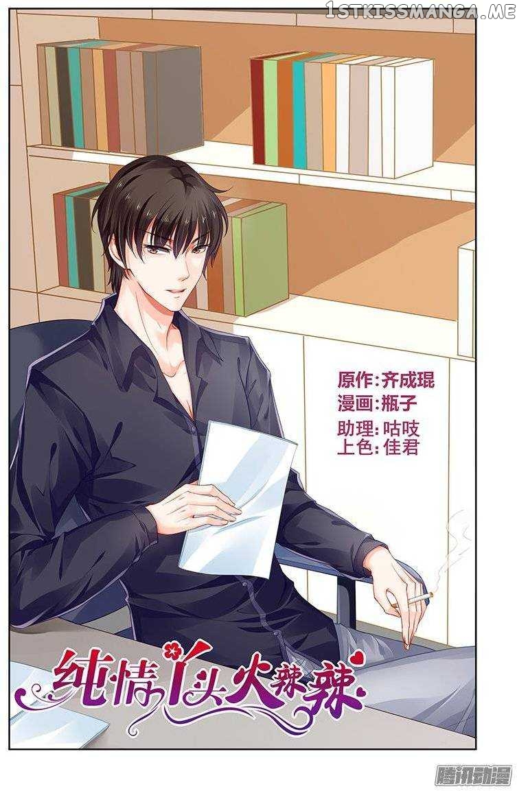 Chunqing Yatou Huolala chapter 138 - page 4