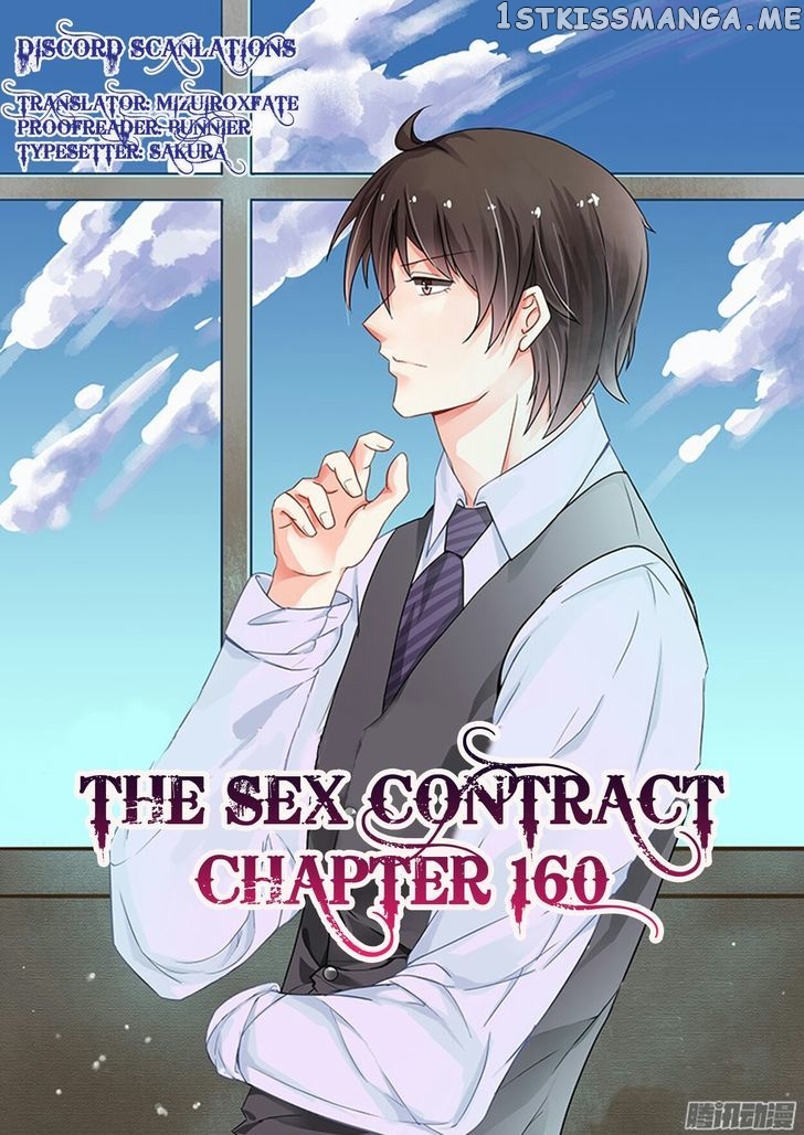 Chunqing Yatou Huolala chapter 160 - page 1
