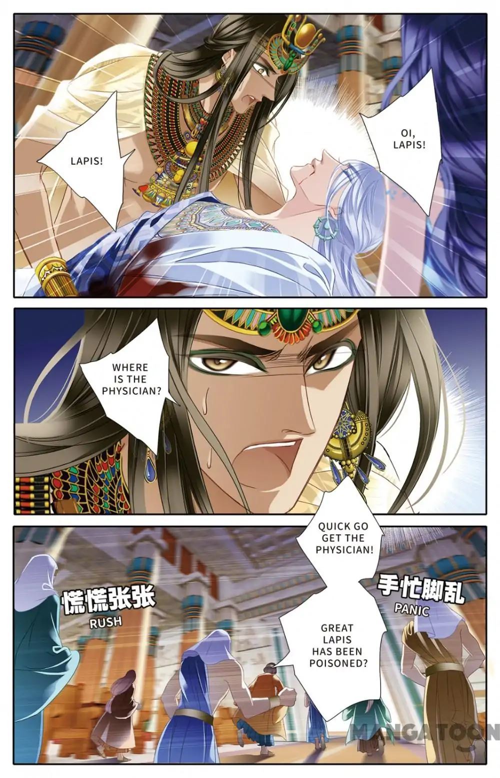 Pharaoh’s Concubine Chapter 28 - page 2