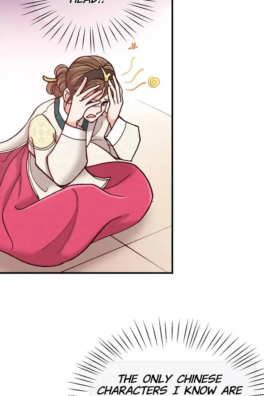 Living in the Palace Chapter 10 - page 13