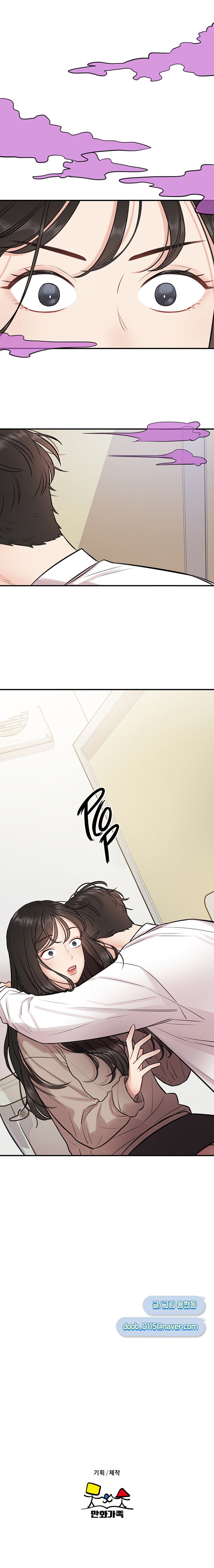 Smartphone Addict chapter 11 - page 20