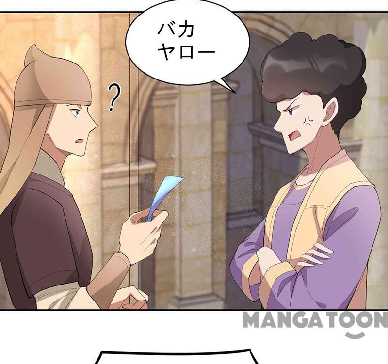 Revenge of a Fierce Princess Chapter 224 - page 24