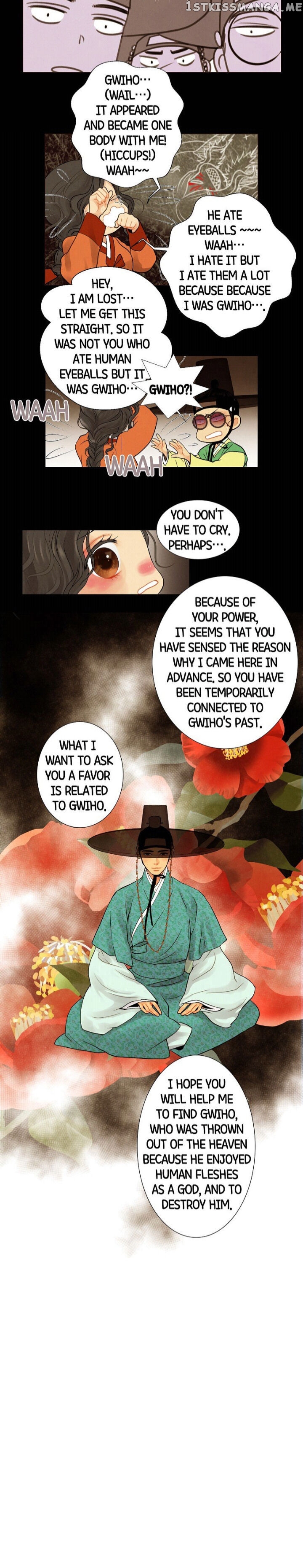 Exchanged Heart chapter 10 - page 11