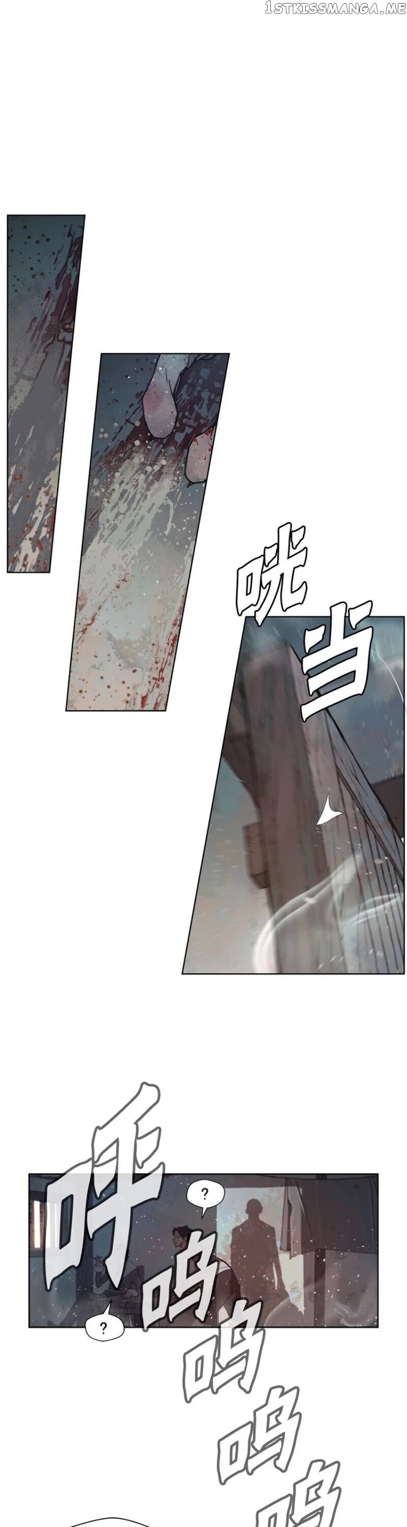 The Sword of Glory chapter 87 - page 9