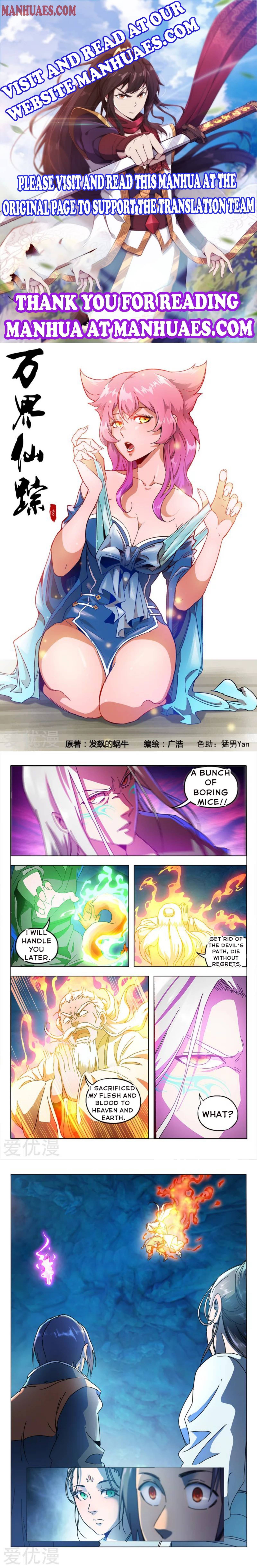 Master of Legendary Realms Chapter 353 - page 1