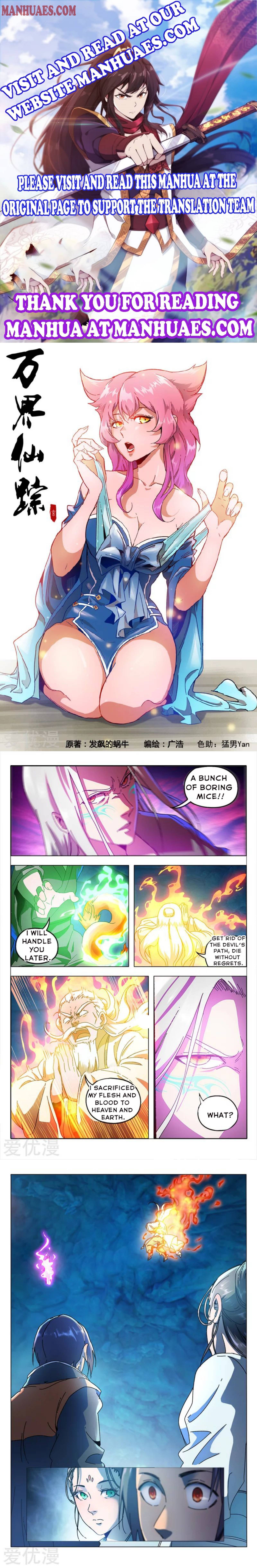 Master of Legendary Realms Chapter 356 - page 1