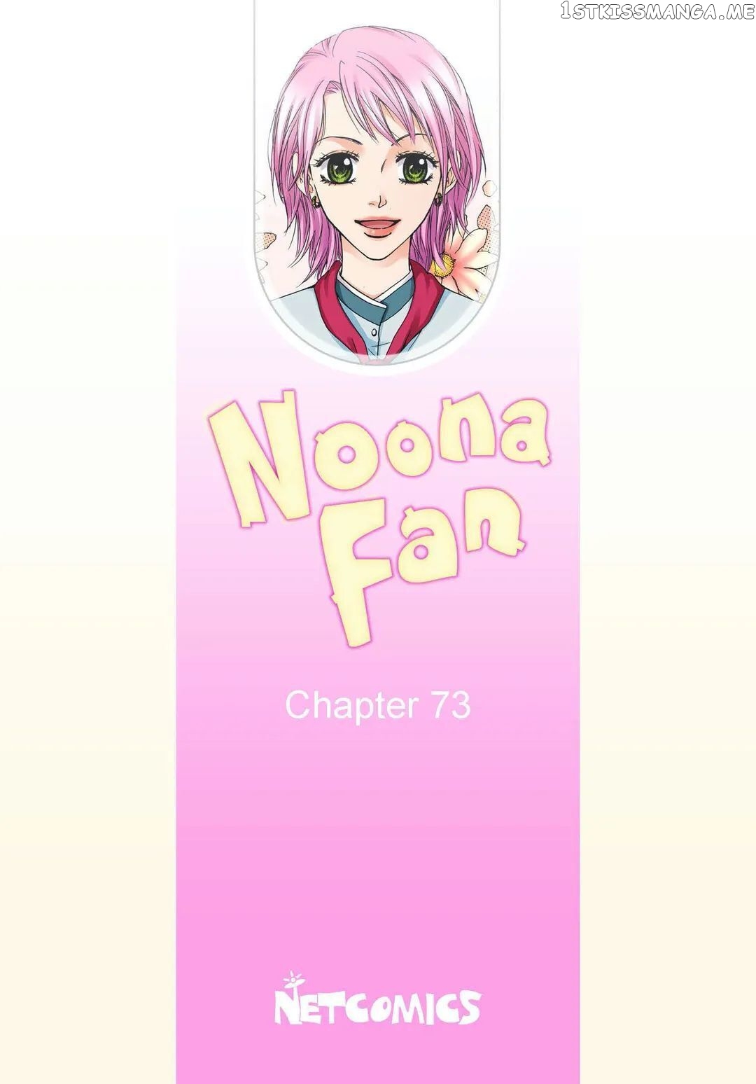 Noona Fan chapter 73 - page 2