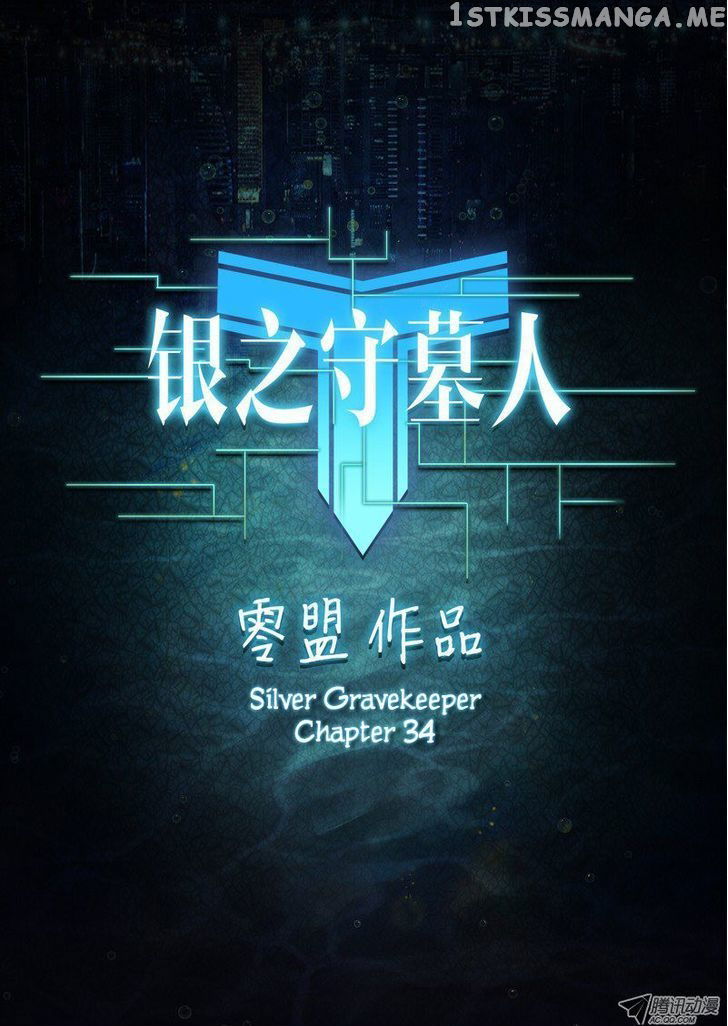Yin Zhi Shoumuren ( Silver Gravekeeper ) chapter 34 - page 7