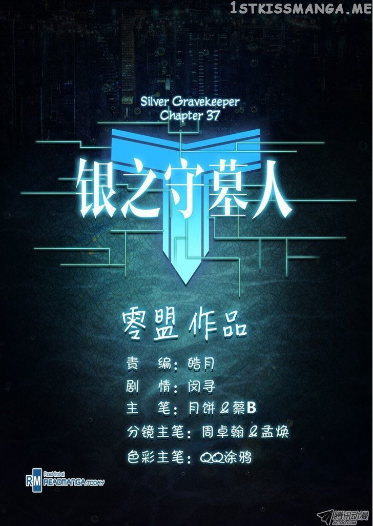 Yin Zhi Shoumuren ( Silver Gravekeeper ) chapter 37 - page 9