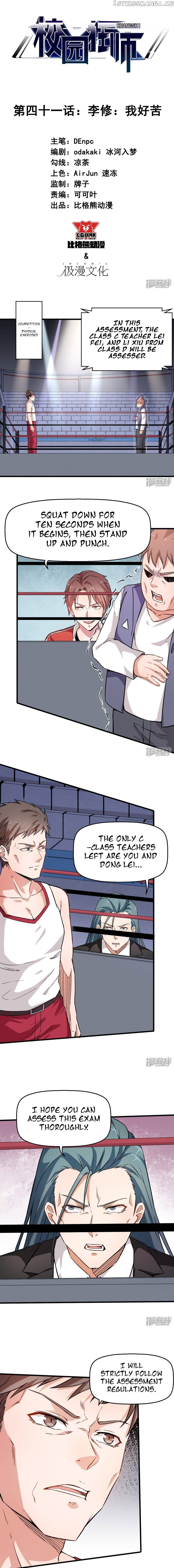 Crazy Professor In School Campus chapter 41 - page 2