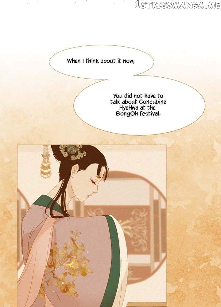Peony Elegy: No Desires Chapter 15 - page 43