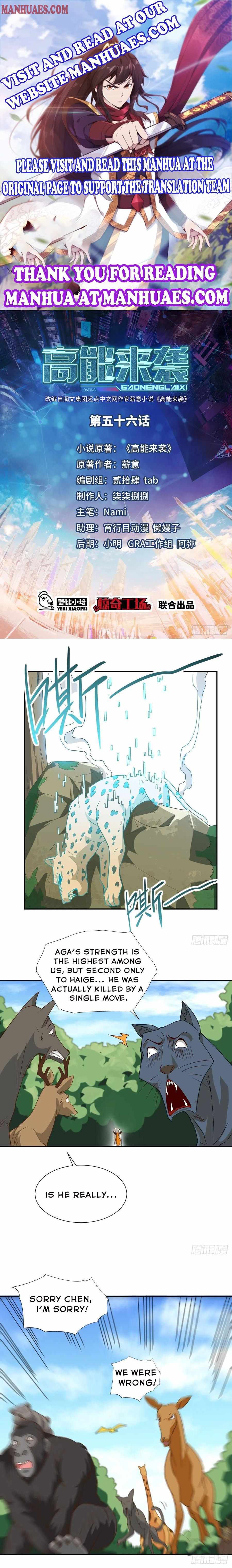 Gao Neng Strikes chapter 56 - page 1