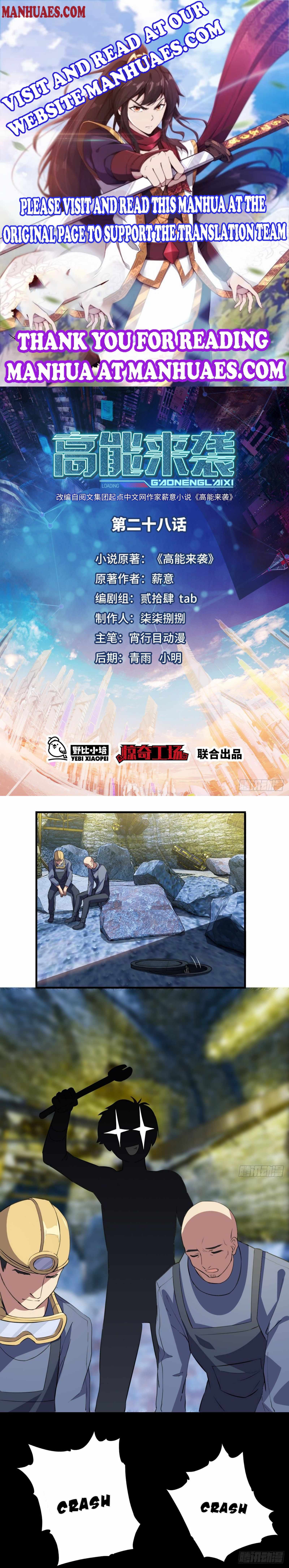 Gao Neng Strikes chapter 28 - page 1