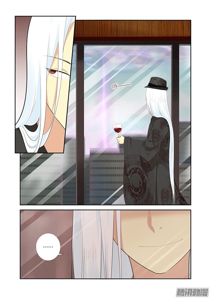 Yaoguai Mingdan Chapter 315 - page 12