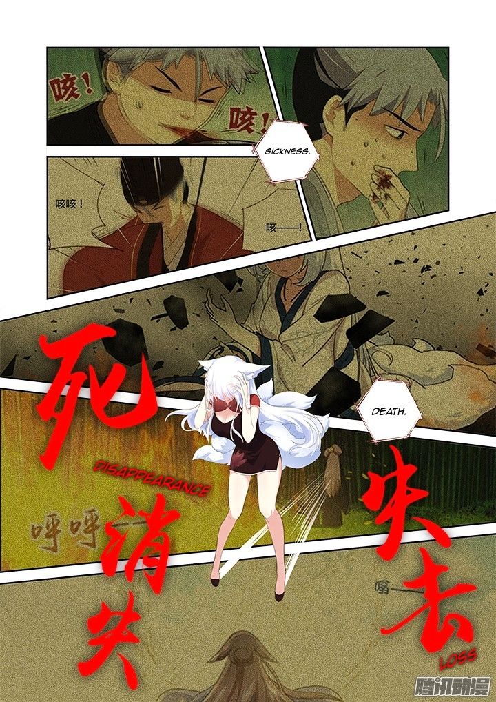 Yaoguai Mingdan Chapter 315 - page 5