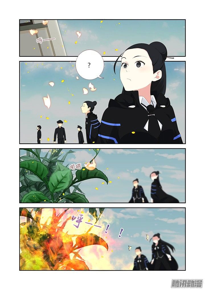 Yaoguai Mingdan Chapter 315 - page 9
