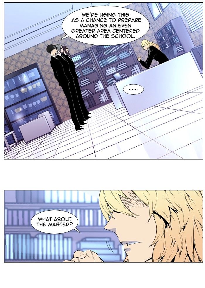 Noblesse – Manhwa chapter 404 - page 2