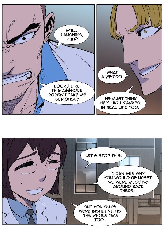 Noblesse – Manhwa chapter 404 - page 25