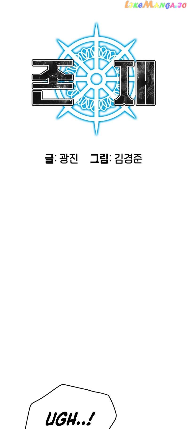 Existence – Manhwa Chapter 62 - page 14