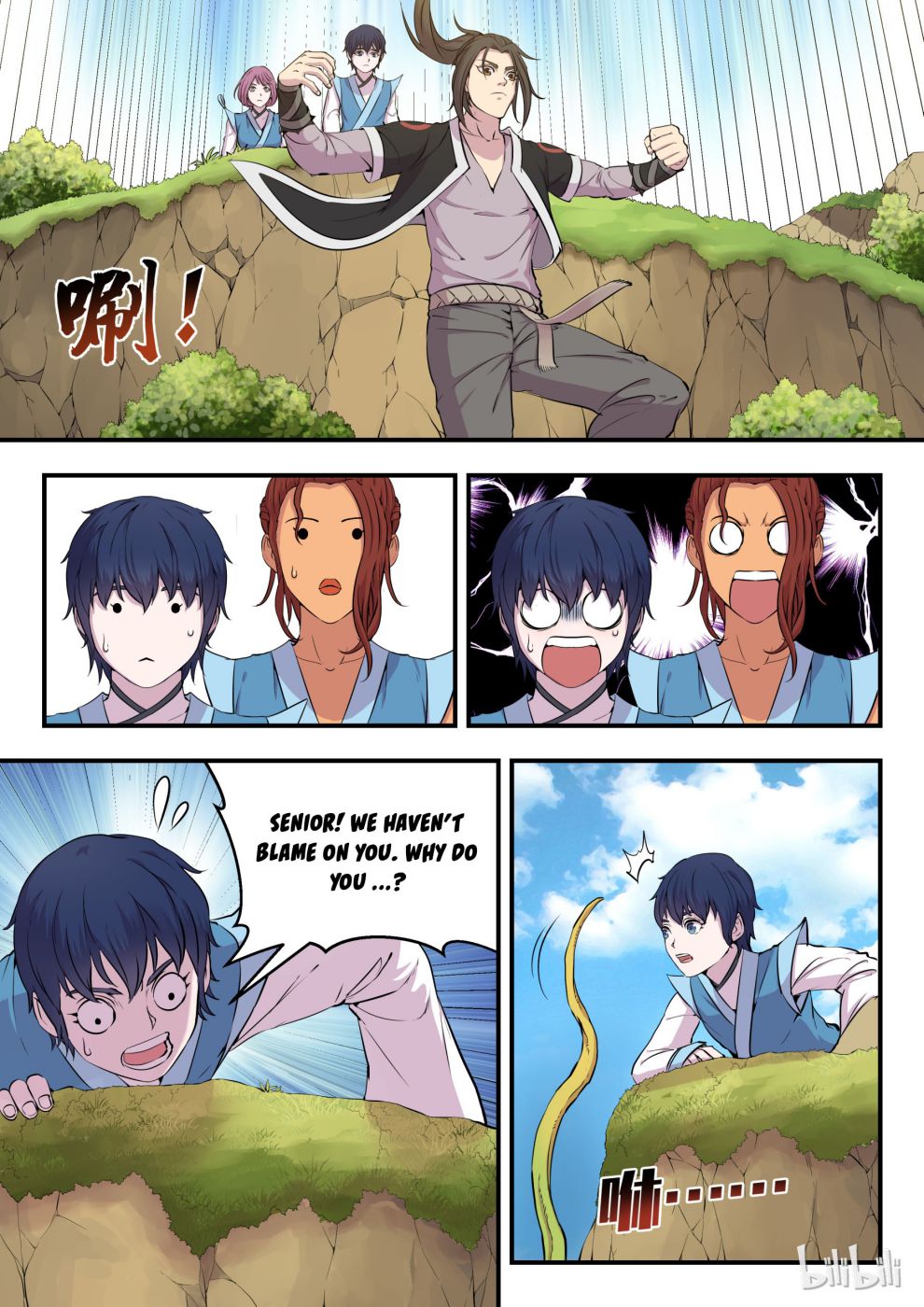 King of Spirit Beast chapter 17 - page 3
