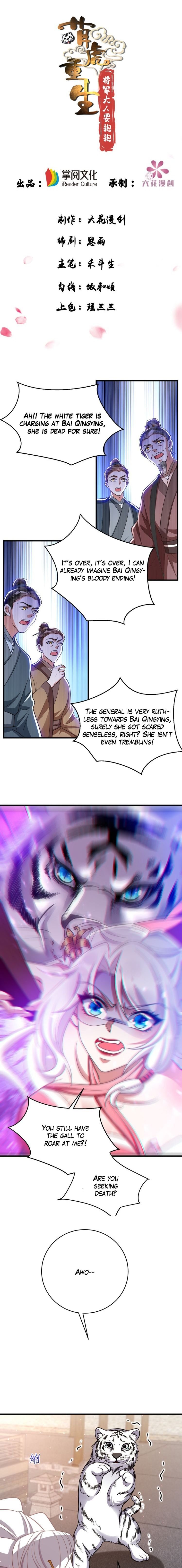 Princess Tigress Reborn: Hug Me General! chapter 12 - page 2