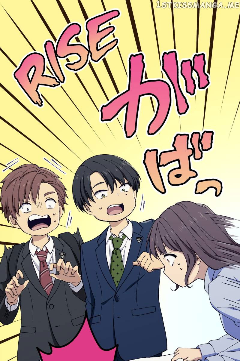 Tsugihagi Mirai Chapter 6 - page 4