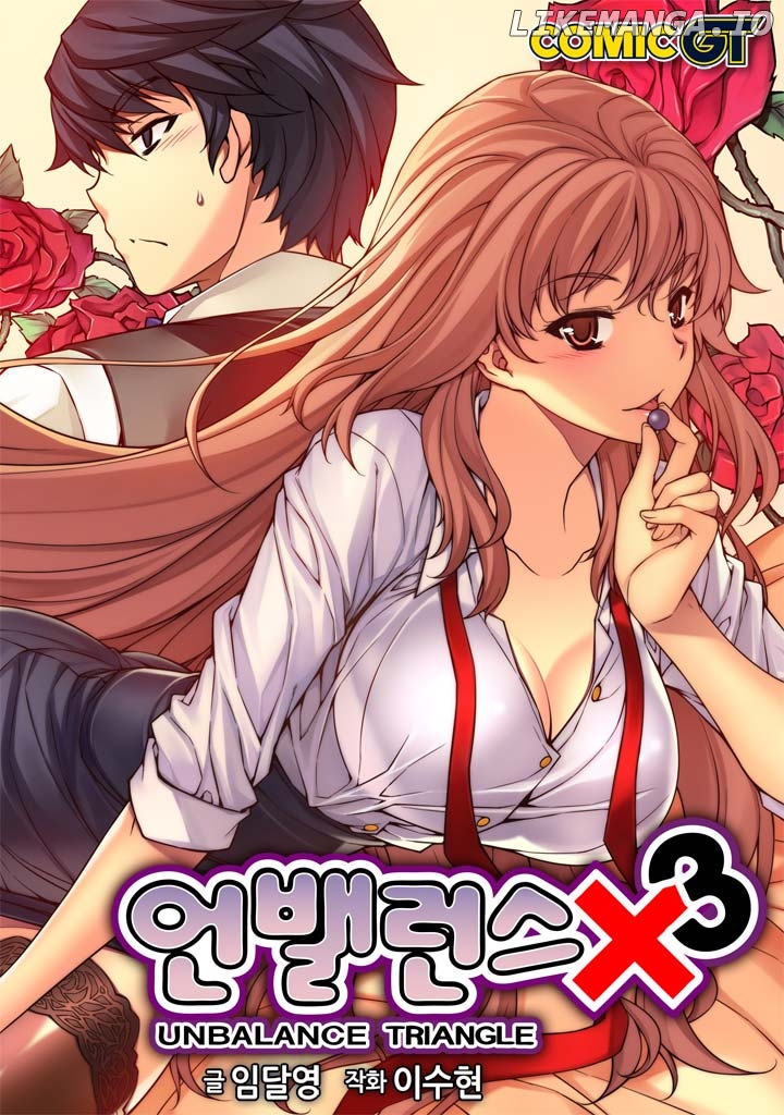 Unbalance x 3 chapter 31.2 - page 1