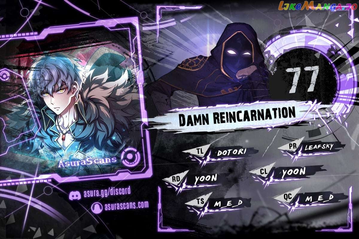 Damn Reincarnation Chapter 77 - page 1