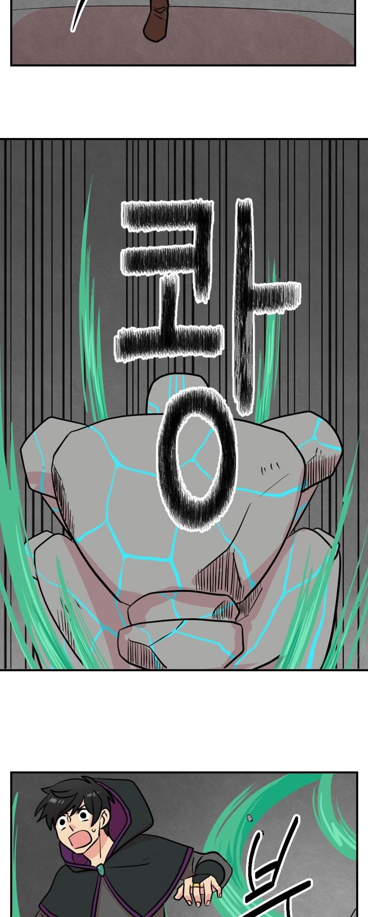 Reader (Chang Han-Yoon) chapter 21 - page 12