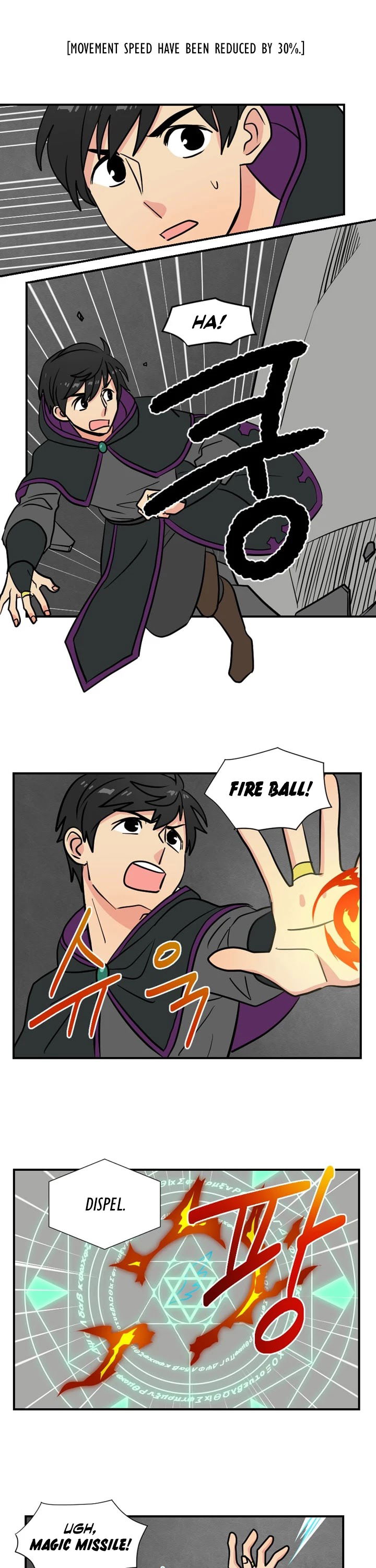 Reader (Chang Han-Yoon) chapter 21 - page 2