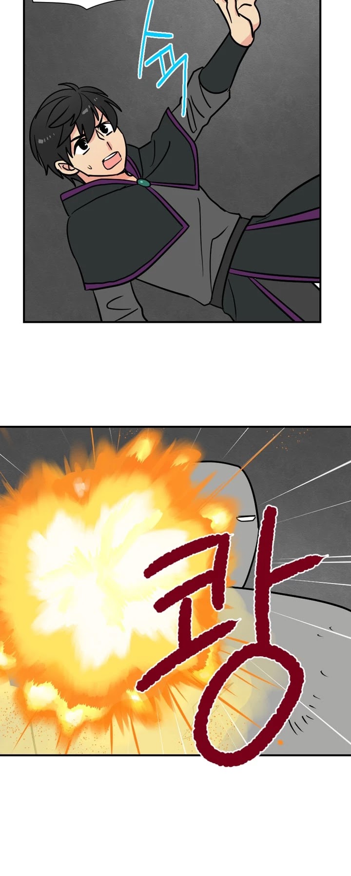 Reader (Chang Han-Yoon) chapter 21 - page 3