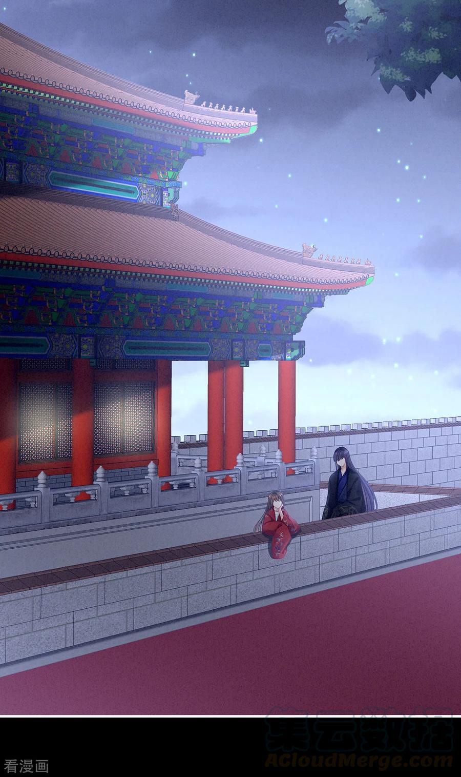 Empress’s Harem chapter 91 - page 22