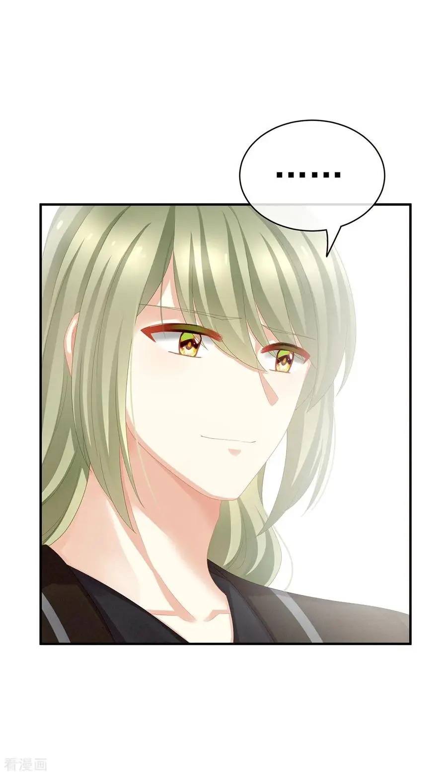 Empress’s Harem chapter 111 - page 13