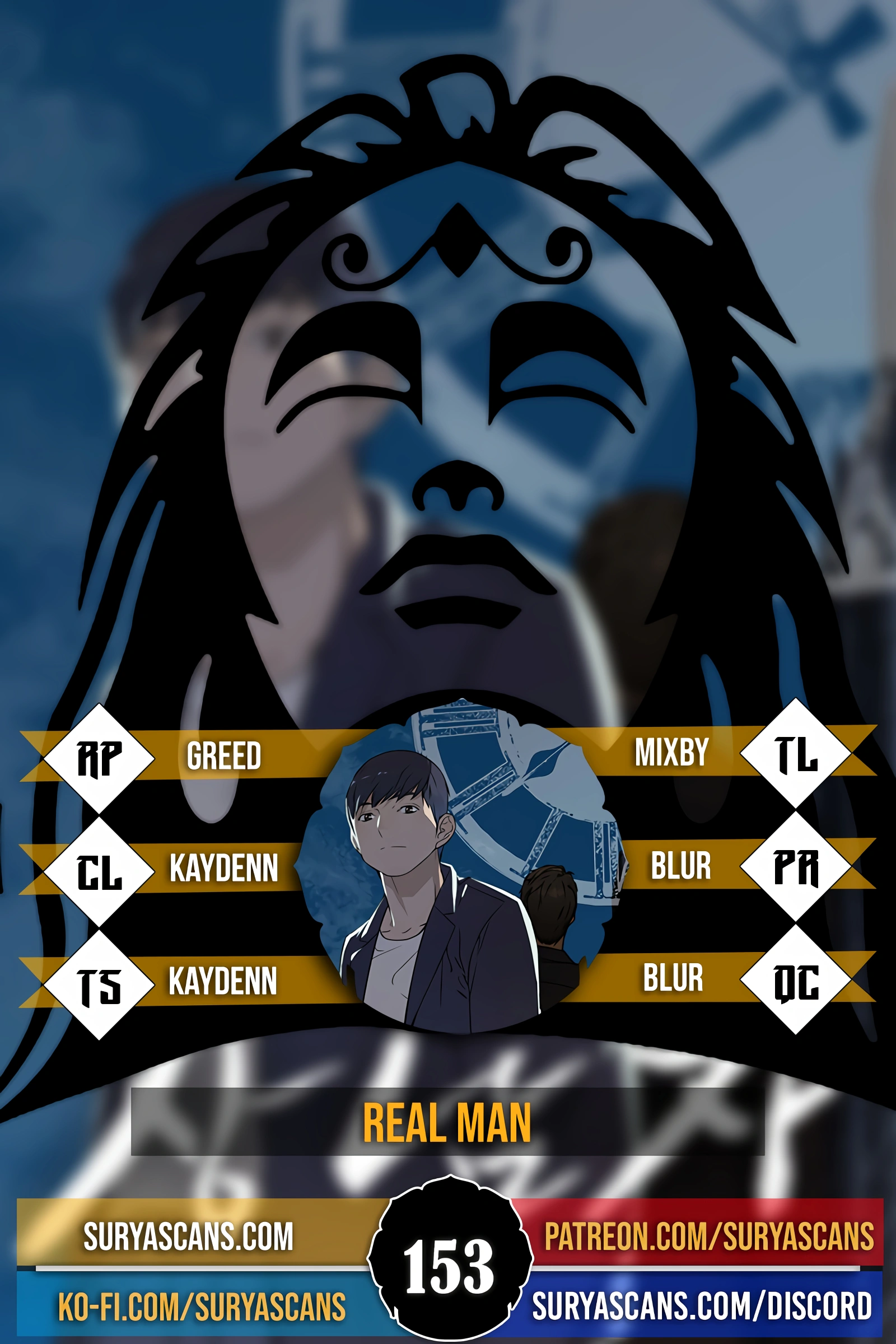 Real Man Chapter 153 - page 1